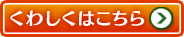 受講風景はこちら